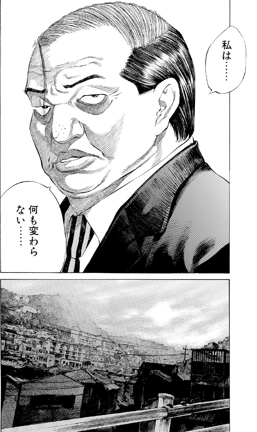 ブラックジャックによろしく　佐藤秀峰