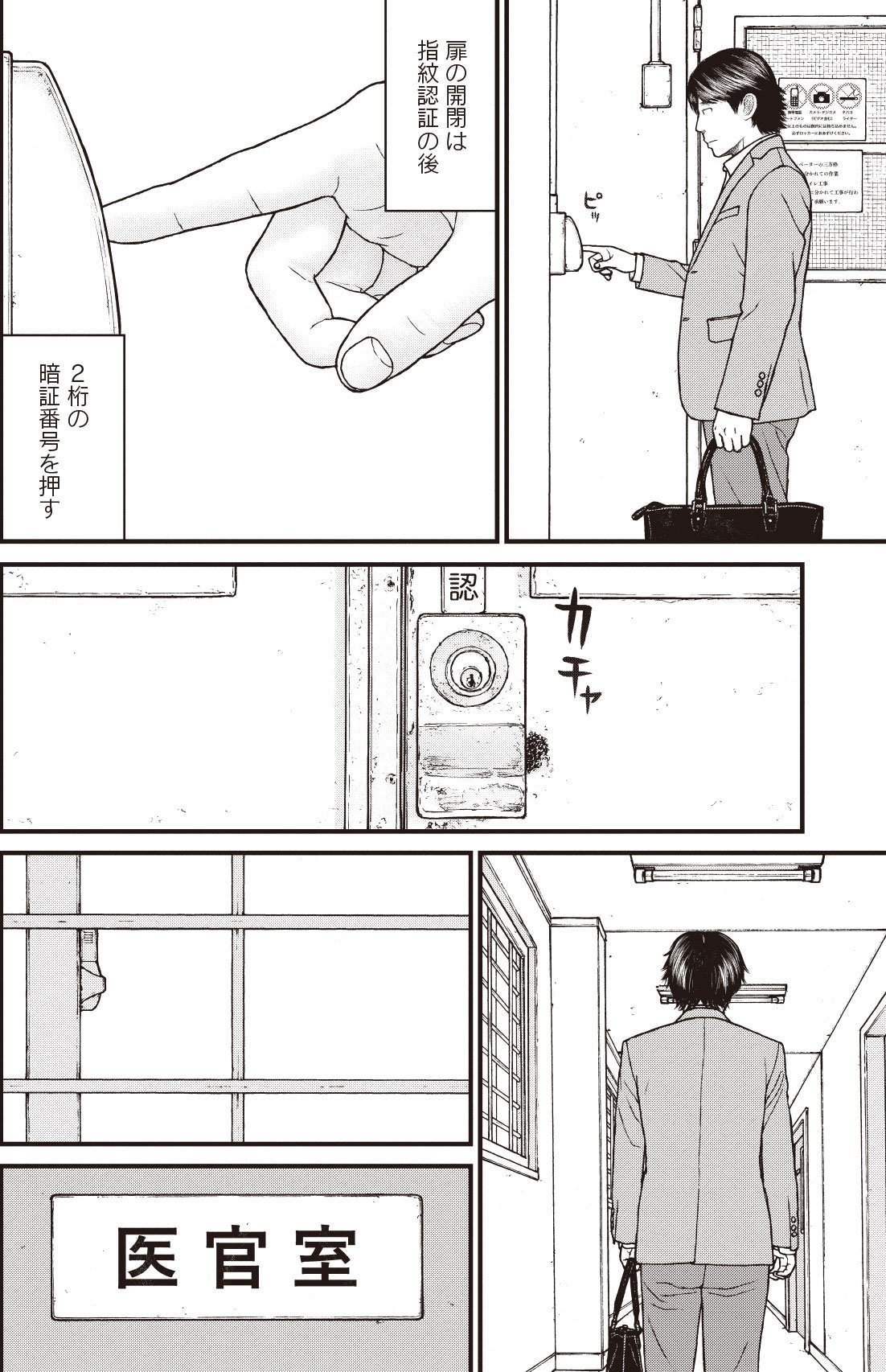 『ケーキの切れない非行少年たち』（c）宮口幸治 鈴木マサカズ／新潮社