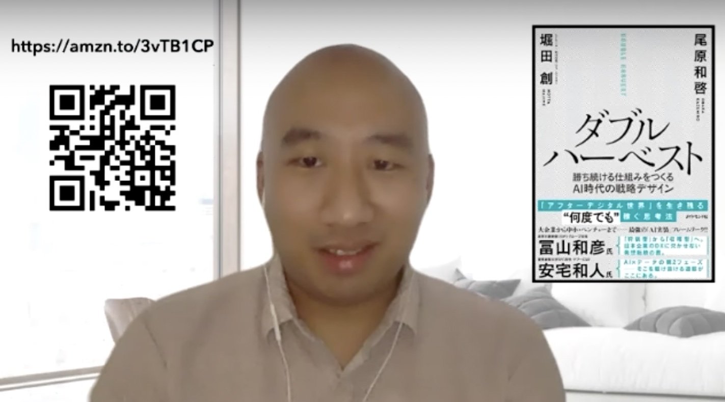 パーパスやビジョンを「絵に描いた餅」にしない方法【ゲスト：入山章栄さん】