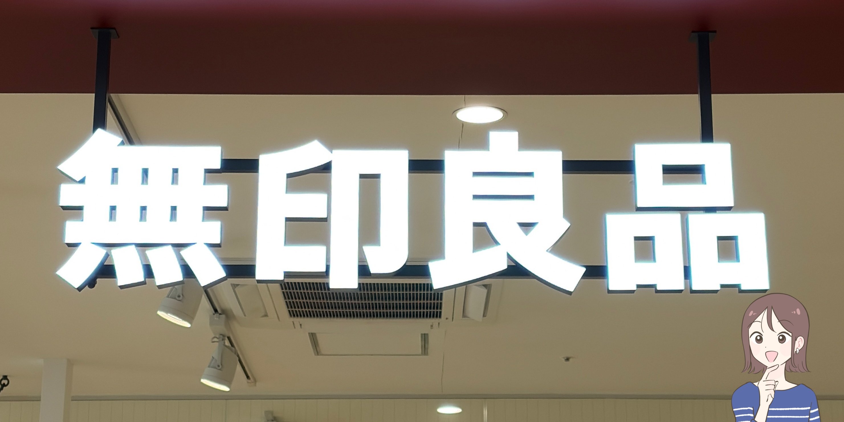 「5本目の購入です」「買って後悔なし」無印良品の“1990円パンツ”がどこへ行くにも快適で手放せない！「理想的なワンマイ