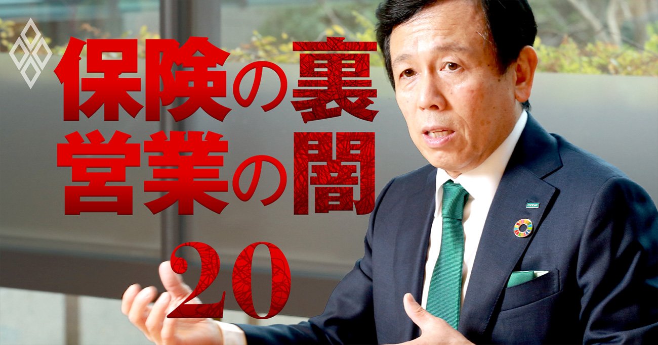 三井住友海上の新社長が訴える、「生き残るプロ代理店」の条件と改革策