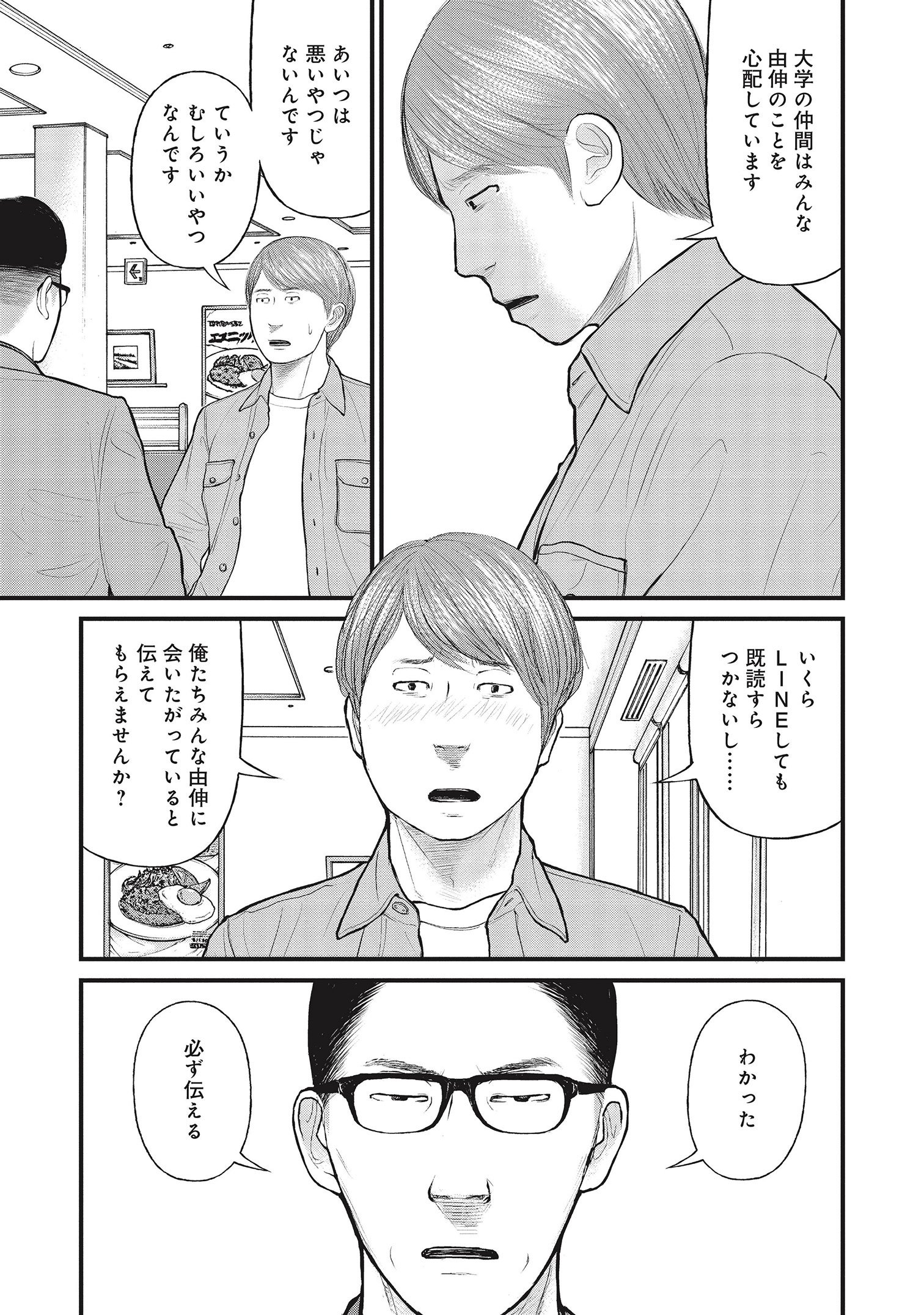 『「子供を殺してください」という親たち』原作：押川剛 漫画：鈴木マサカズ／新潮社
