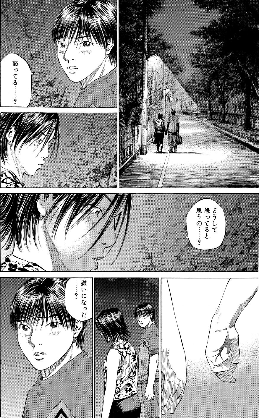 ブラックジャックによろしく　佐藤秀峰