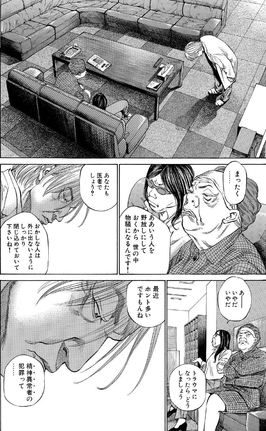 ブラックジャックによろしく　佐藤秀峰