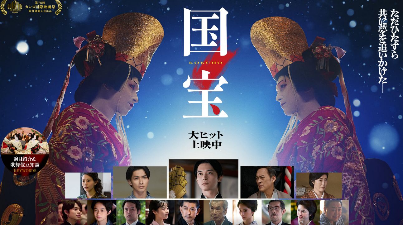 ソニーこそ『国宝』大ヒットの真の立役者、ディズニーもかなわない「黒子的映画ビジネス」の神髄とは