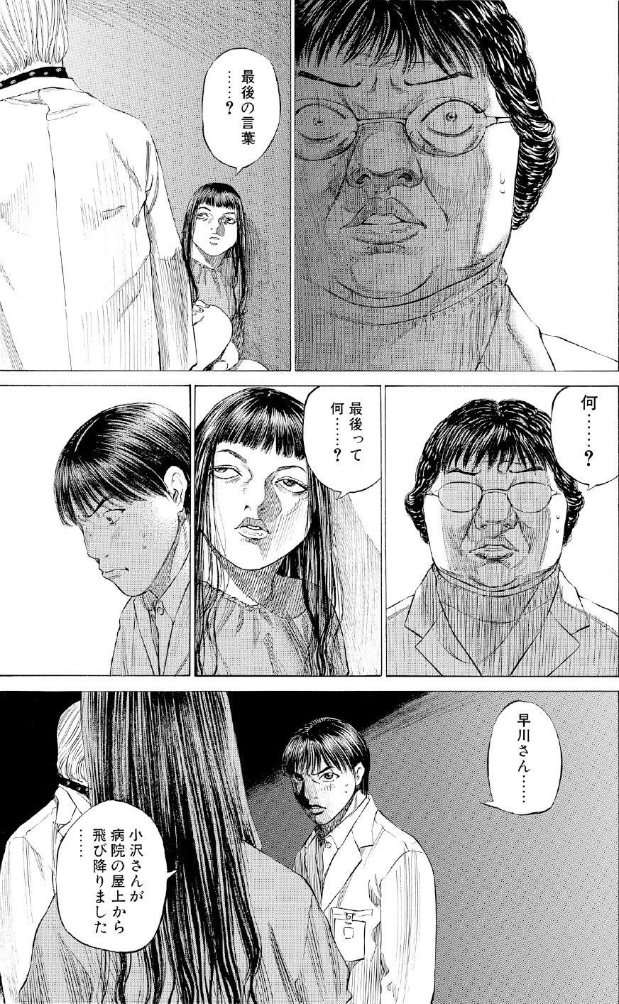 ブラックジャックによろしく　佐藤秀峰