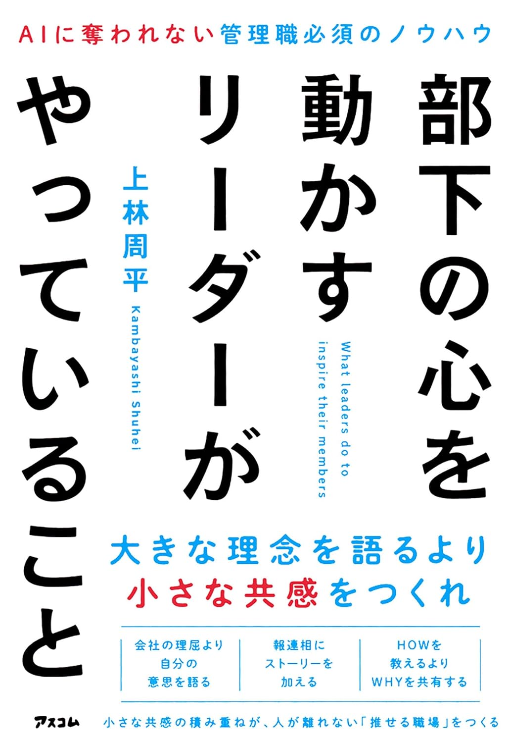 そりゃ部下が辞めるわ…上司の「良かれと思って」が逆効果になる3大NGパターン