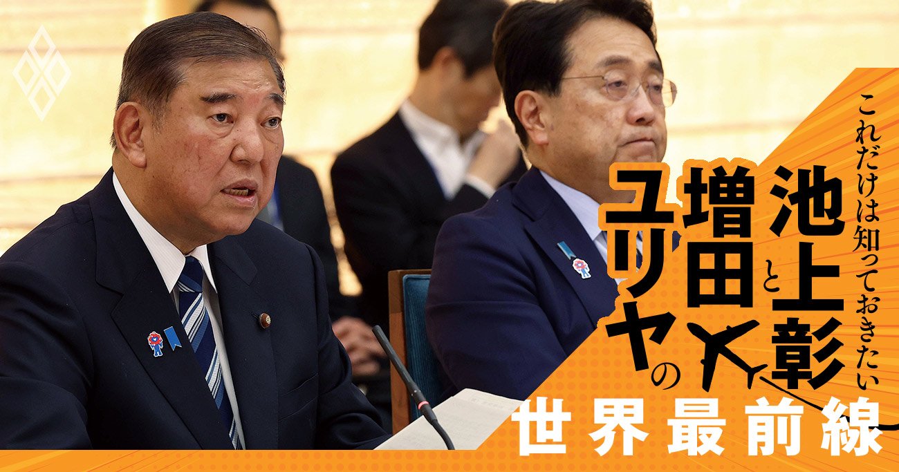 二転三転する日米相互関税、石破首相は退陣するのか【池上彰・増田ユリヤ】