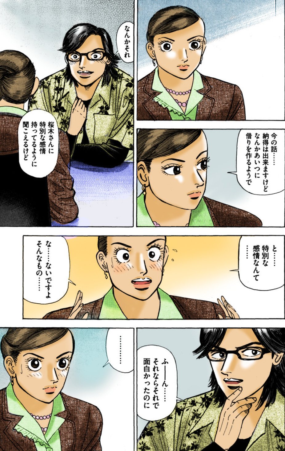 『エンゼルバンク』（c）三田紀房／コルク