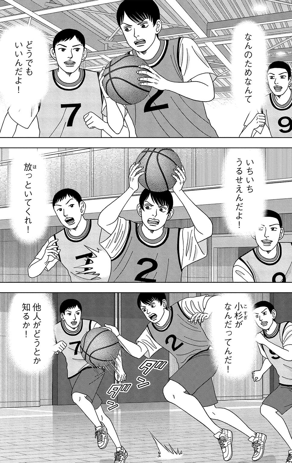 『ドラゴン桜2』(c)三田紀房/コルク 漫画ドラゴン桜2 12巻P94