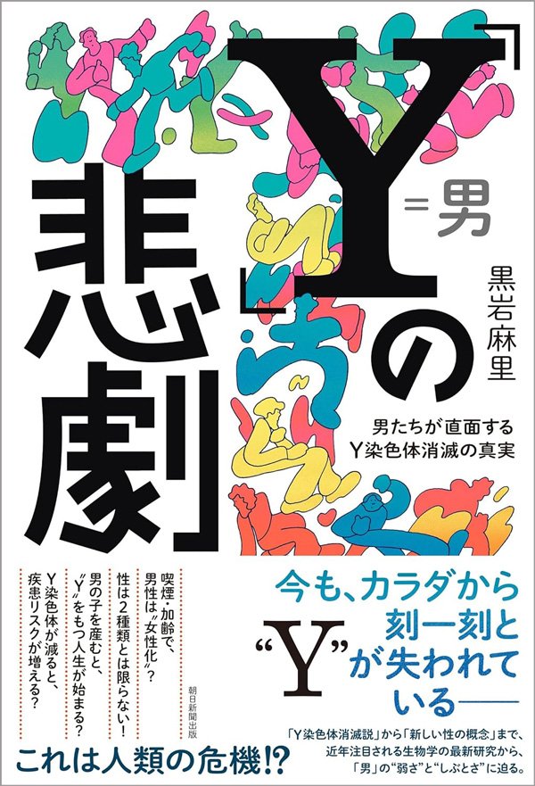 「Y染色体がない」のにオスが生まれる、まさかの生き物とは