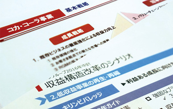 コカ・キリン飲料連合はキリン身売りへの布石か