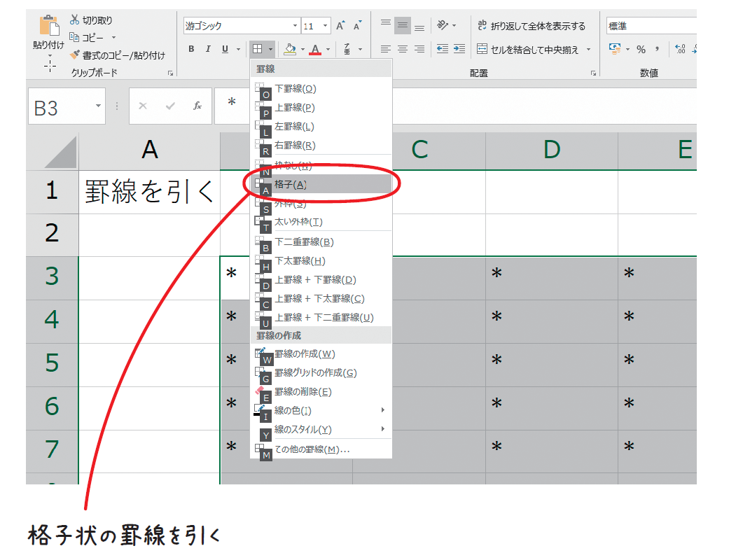 エクセルは 0 5秒でケイ線が引ける 神速excel ダイヤモンド オンライン