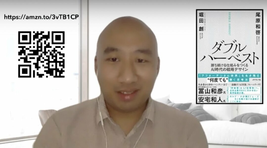日本で時価総額1兆円超のベンチャーが育たない決定的な理由【ゲスト:入山章栄さん】