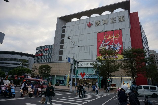 漢神巨蛋購物廣場