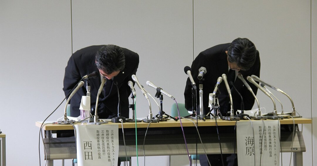 謝罪会見の様子