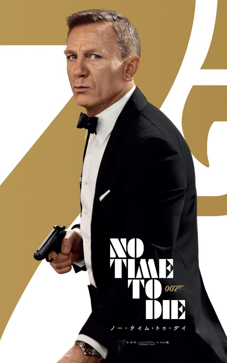 「007」最新作公開、世界最長寿スパイ映画の基礎知識を徹底解説!