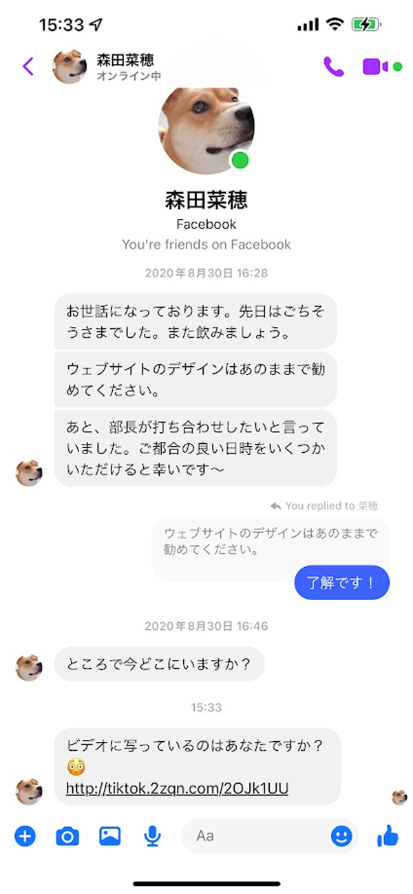Facebookメッセージ