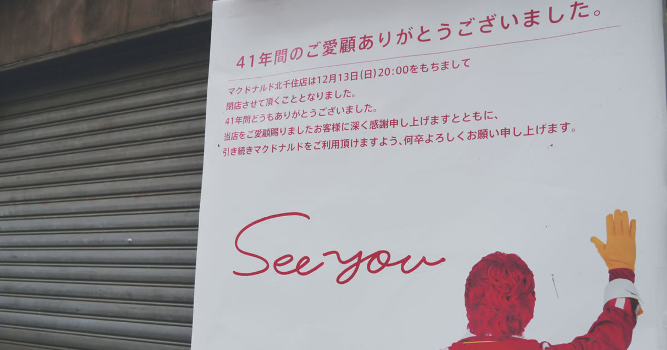 米本社 マック株売却に立ちはだかる3つの関門 Inside Enterprise ダイヤモンド オンライン