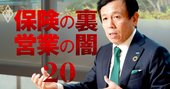 三井住友海上の新社長が訴える、「生き残るプロ代理店」の条件と改革策