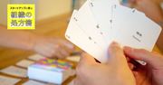 遊びながら学ぶ「ボードゲーム」研修がマネージャーを育てる理由