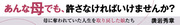 前を向いて生きるために、母と縁切りするしかない娘もいる