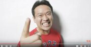 元祖YouTuber・マックスむらい氏が率いるAppBank「社員リストラ」の残念すぎる言い訳