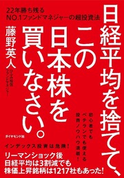 大きな危機の後にはスター企業が生まれる。　日本株をバカにするな！