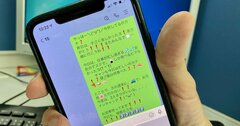 「おじさんLINE」認定が嫌なら絶対避けたい！文章、スタンプ、絵文字の使い方