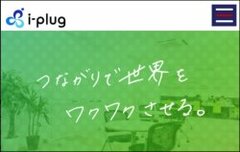 「i-plug(アイプラグ)」のIPO情報総まとめ!スケジュールから幹事証券、注目度、銘柄分析、他の求人サービス企業との比較や予想まで解説!