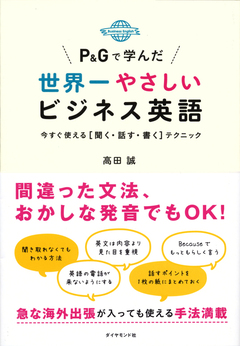 仕事の進め方のコツを学ぼう！そして、相手に好印象を持ってもらおう！