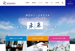 廣済堂(7868)の株主優待
