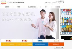 ダイドーグループホールディングスは大手飲料メーカー。