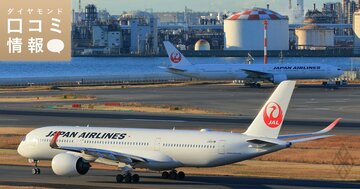 JAL（日本航空）の50代後半・航空専門職の年収は？【5000件の口コミ情報データ】