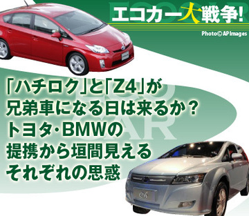 「ハチロク」と「Z4」が兄弟車になる日は来るか？トヨタ・BMWの提携から垣間見えるそれぞれの思惑