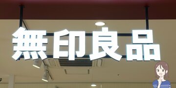 「5本目の購入です」「買って後悔なし」無印良品の“1990円パンツ”がどこへ行くにも快適で手放せない！「理想的なワンマイルウェア」