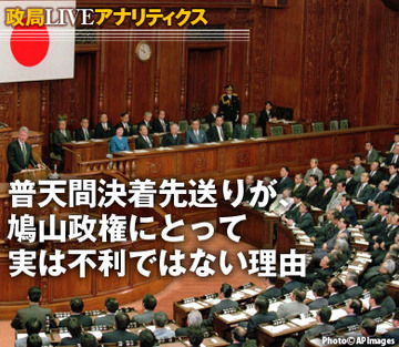 普天間決着先送りが、鳩山政権にとって実は不利ではない理由