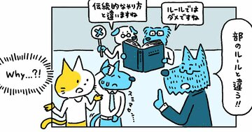 会社の「謎ルール」にモヤッ…賞味期限切れか見抜くための「4文字」とは？