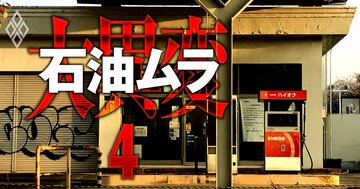 ガソリンスタンド20年で半減、さらにENEOSが直営店を続々閉鎖!GS受難時代の「勝者の条件」とは?