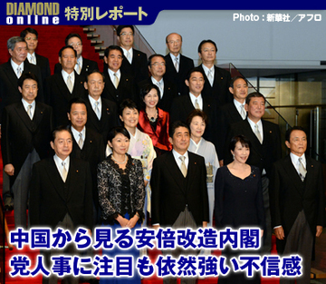 中国から見る安倍改造内閣 党人事に注目も依然強い不信感