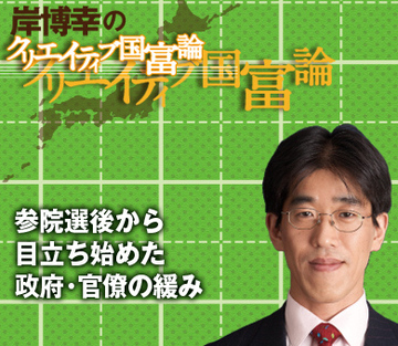 参院選後から目立ち始めた政府・官僚の緩み