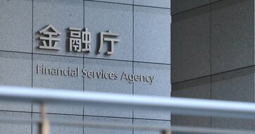 【スクープ】日本カストディ銀行が第三者委設置へ、前社長の不正を巡り再調査は不可避！