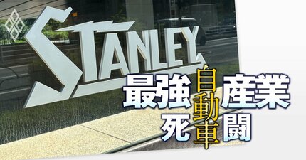 「中国競合メーカーのコスト競争力に追いつける」ホンダ系列サプライヤーのスタンレー電気社長が自信を見せる理由、ホンダの四輪事業が不振でも“営業利益率10％を死守”を宣言