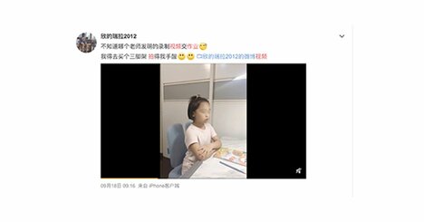 中国の教育がますますエスカレート!宿題をしている様子の動画まで提出!