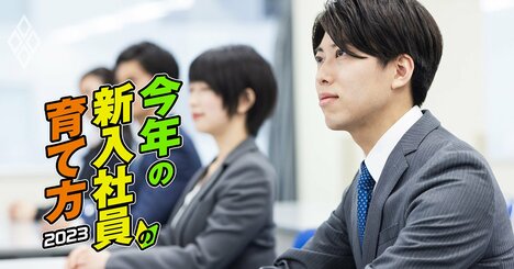 新入社員に絶対言ってはいけない3つの言葉、「働く目的」を聞かれたら何と答える？