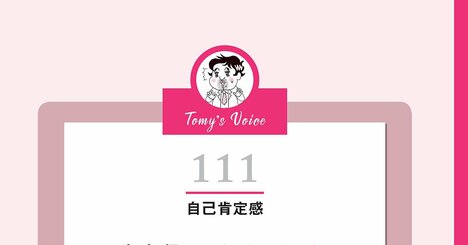 【精神科医が教える】自己肯定感を高めたかったら、真っ先にやめたほうがいい考え方