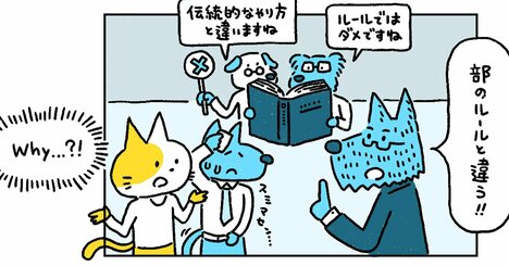 会社の「謎ルール」にモヤッ…賞味期限切れか見抜くための「4文字」とは？