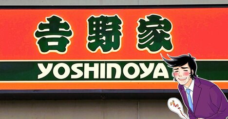 「吉野家で一番美味いのは唐揚げ」「デカいし、おいしい」吉野家の“から揚げ定食”食べ応えがスゴかった！「から揚げの吉野家でもいいぐらい」