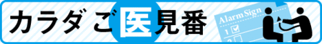片足立ち、できますか？連続20秒以上で分かれ道