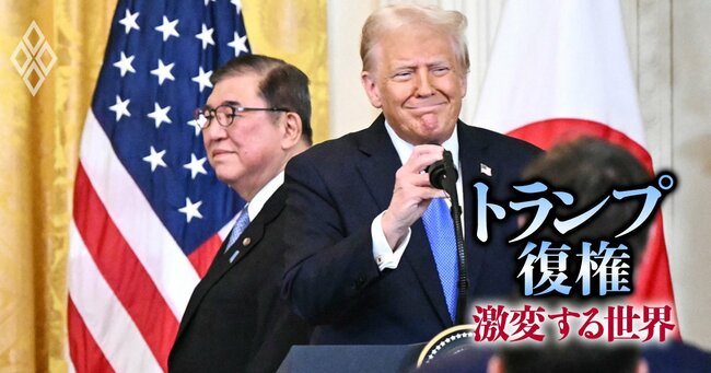 「台湾有事」4シナリオでトランプ“ディール外交”に絶対取らせてはいけない選択肢とは？